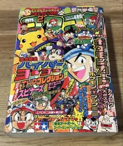 月刊コロコロコミック 1997年11月号 No.235 - メルカリ