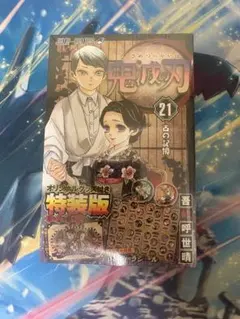 2025年最新】鬼滅の刃特装版の人気アイテム - メルカリ