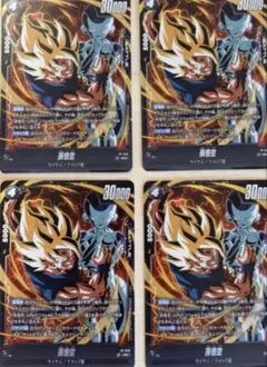 孫悟空　最強ジャンプ5月号 4枚セット