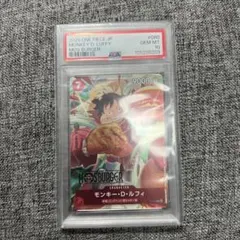 【PSA10】モンキー・D・ルフィ P-080モスバーガーコラボ　プロモ PSA10】モンキー・D・ルフィ P [P-080](プロモーションカード