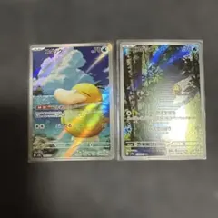 コダックAR カードセット