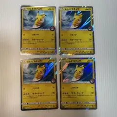 海で遊ぶピカチュウプロモカード 4枚セット