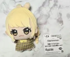 学マス ことね ちびぐるみ 学マス』咲季、手毬、ことねのソロ曲衣装ちびぐるみが3月より展開。5月