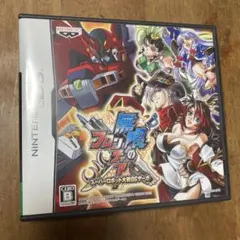 無限のフロンティア スーパーロボット大戦OGサーガ　DS