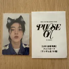 TREASURE TOUR PULSE ON 会場特典