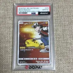 レッドのピカチュウ P 「ポケモンセンター」オープン20周年記念。PSA10