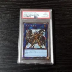 PSA9 真紅眼の黒竜 アニバーサリーパック サイン ウルトラ 遊戯王