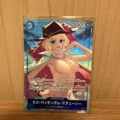 ワンピースカードゲーム ミス・バッキンガム・ステューシー　R パラレル