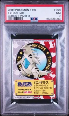 2026年最新】psa7 ポケモンカードの人気アイテム - メルカリ
