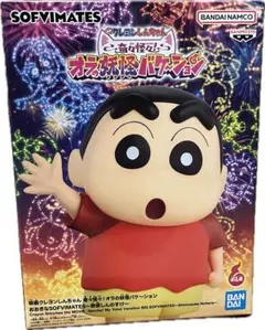 짱구 SOFVIMATES 野原しんのすけ フィギュア