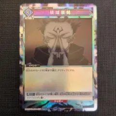 2026年最新】ユニオンアリーナ 宿儺 パラレルの人気アイテム - メルカリ