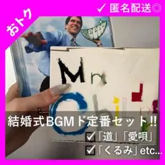 2026年最新】結婚式 cd セットの人気アイテム - メルカリ
