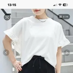 cone 袖フリルTシャツ