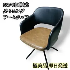 イタリア arper アルペール ドゥナ02チェア13.9万 ミッドセンチュリー