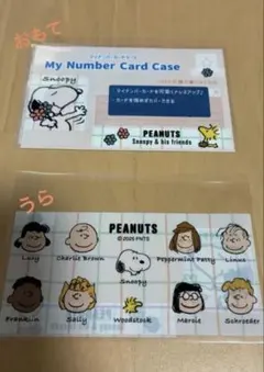 スヌーピー　マイナンバーカードケース　１枚