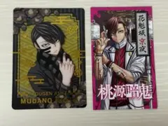 桃源暗鬼 無陀野無人 花魁坂京夜マズル シークレット カード 特典ミニカード