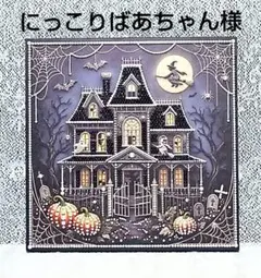 おまとめ２点
