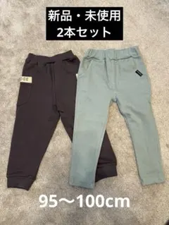 【新品・未使用】キッズパンツ 2本セット
