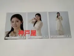 櫻坂46【小田倉麗奈】アルバム Addiction 生写真 3枚 セミコンプ