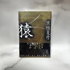 2026年最新】京極夏彦サインの人気アイテム - メルカリ