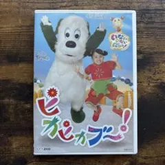 NHK DVD いないいないばあっ!ピカピカブ～!