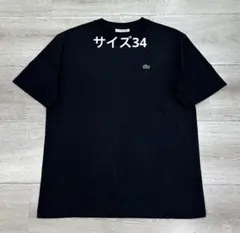 Lacoste ブラック 半袖Tシャツ　新品サイズ34のサムネイル