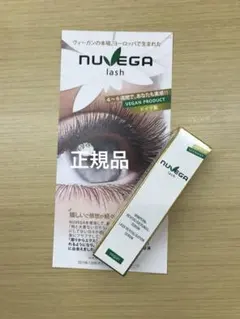 2026年最新】nuvegaの人気アイテム - メルカリ