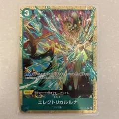 エレクトリカルルナ パラレル【セット売り】 エレクトリカルルナ パラレル 2枚セット プレミアムカードコレクション