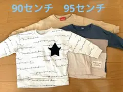 長袖トレーナー　3枚セット　futafuta 匿名配送　送料込み