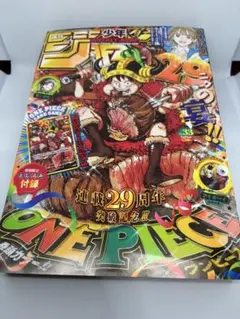 週刊少年ジャンプ 2026年33号 ONE PIECE付録カード付 1冊 - メルカリ