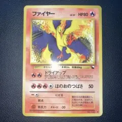 極美品　旧裏　ファイヤー　拡張シート　光沢あり