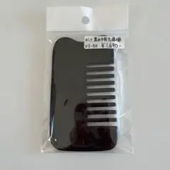 2026年最新】水牛 櫛の人気アイテム - メルカリ