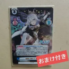 ヴァイスシュヴァルツロゼ 黄金の時間 ヤミィ SP - メルカリ