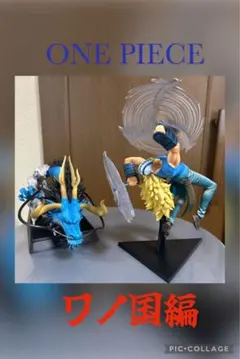 ワンピース1番くじフィギュア