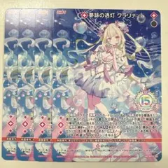 Z/X 夢詠の透灯クラリナ プロモ 4枚セット ゼクス - メルカリ