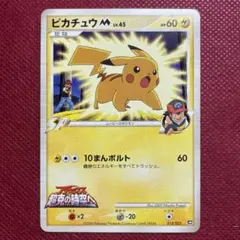 2026年最新】ピカチュウM[ムービー]の人気アイテム - メルカリ