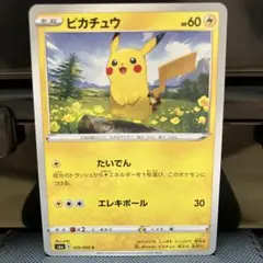 ピカチュウ C S6a イーブイヒーローズ 026/069 - メルカリ