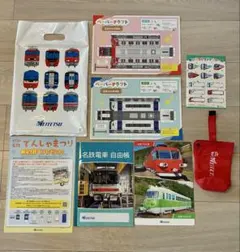 名鉄でんしゃまつり 第15回 参加記念品セット