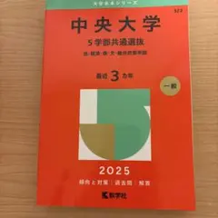 中央大学