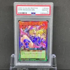 2025年最新】ブラックマジシャンガール psa10の人気アイテム