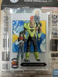一番くじ ドラゴンボール 40th ~其之ニ~ F賞 ACLLECT F-14