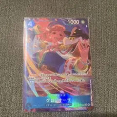 グロリオーサ パラレル OP17-046 ※おまけ付き