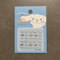 サンリオ ネイルシール シナモロール