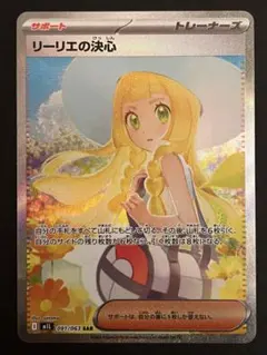2025年最新】ポケモン カード リーリエの人気アイテム - メルカリ