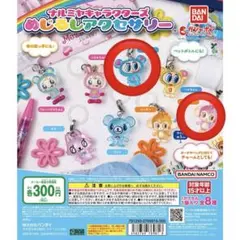 ナカムラくん ミンキー ナルミヤキャラクターズ