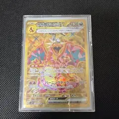2026年最新】ポケモンカード リザードン ex urの人気アイテム - メルカリ