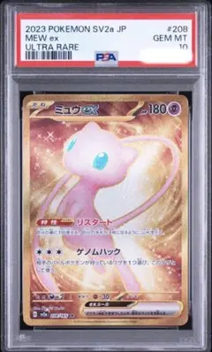2026年最新】ミュウEX ur psa10の人気アイテム - メルカリ