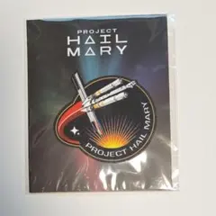 映画 PROJECT HAIL MARY ワッペン