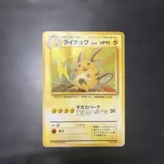 ライチュウ ☆ 第3弾拡張パック 化石の秘密 - メルカリ