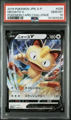 PSA10】ポケモンカード 中国語 箔押し エラー メガルチャブルex MA